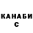 Codein напиток Lean (лин) luisk BS