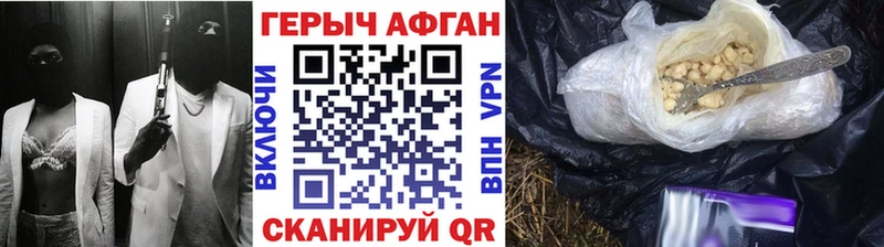 где купить наркоту  Гаврилов Посад  Героин афганец 