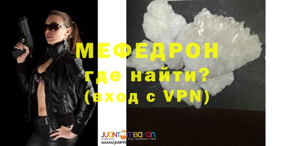 мефедрон мука Ишимбай